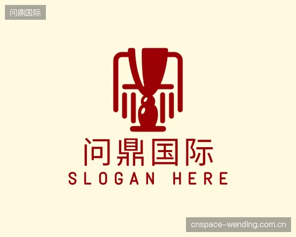 发现问鼎国际中心